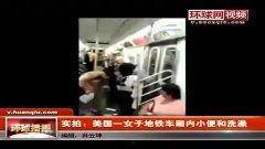 欧美撒尿视频,揭秘令人捧腹的撒尿视频现象